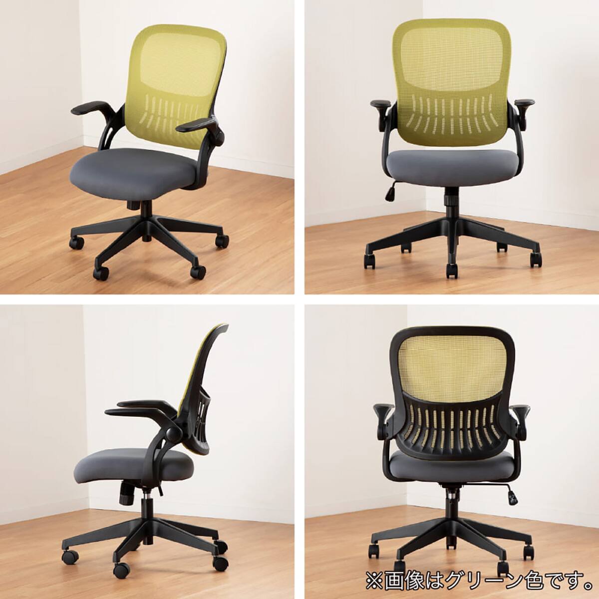 都内23区送料無料✨デスク&チェア✨2点セット デスクチェア(フォセット2 肘付き BK)【島忠ホームズ商品】 | ニトリ