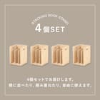 天然木スタッキングブックラック (4個セット) 2枚目画像