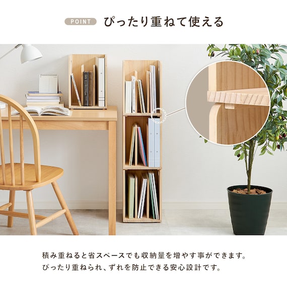 天然木スタッキングブックラック (4個セット) 4枚目画像
