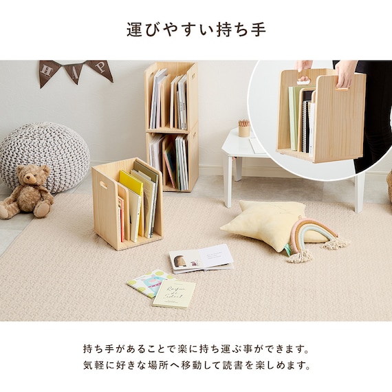 天然木スタッキングブックラック (4個セット) 9枚目画像