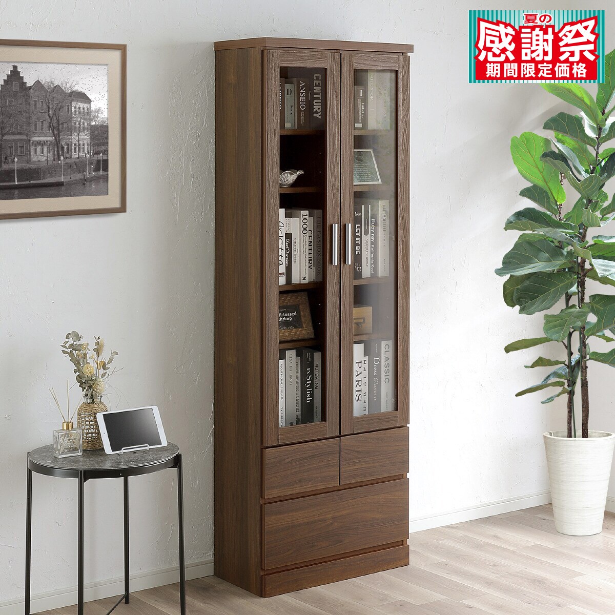 本棚 扉付 | ニトリネット【公式】 家具・インテリア通販｜ 2