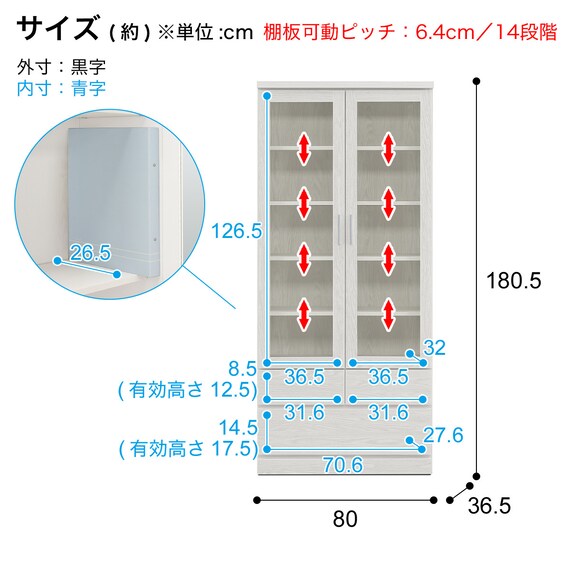 扉・引出し付き書棚 (幅80cm WH) | ニトリネット【公式】 家具 