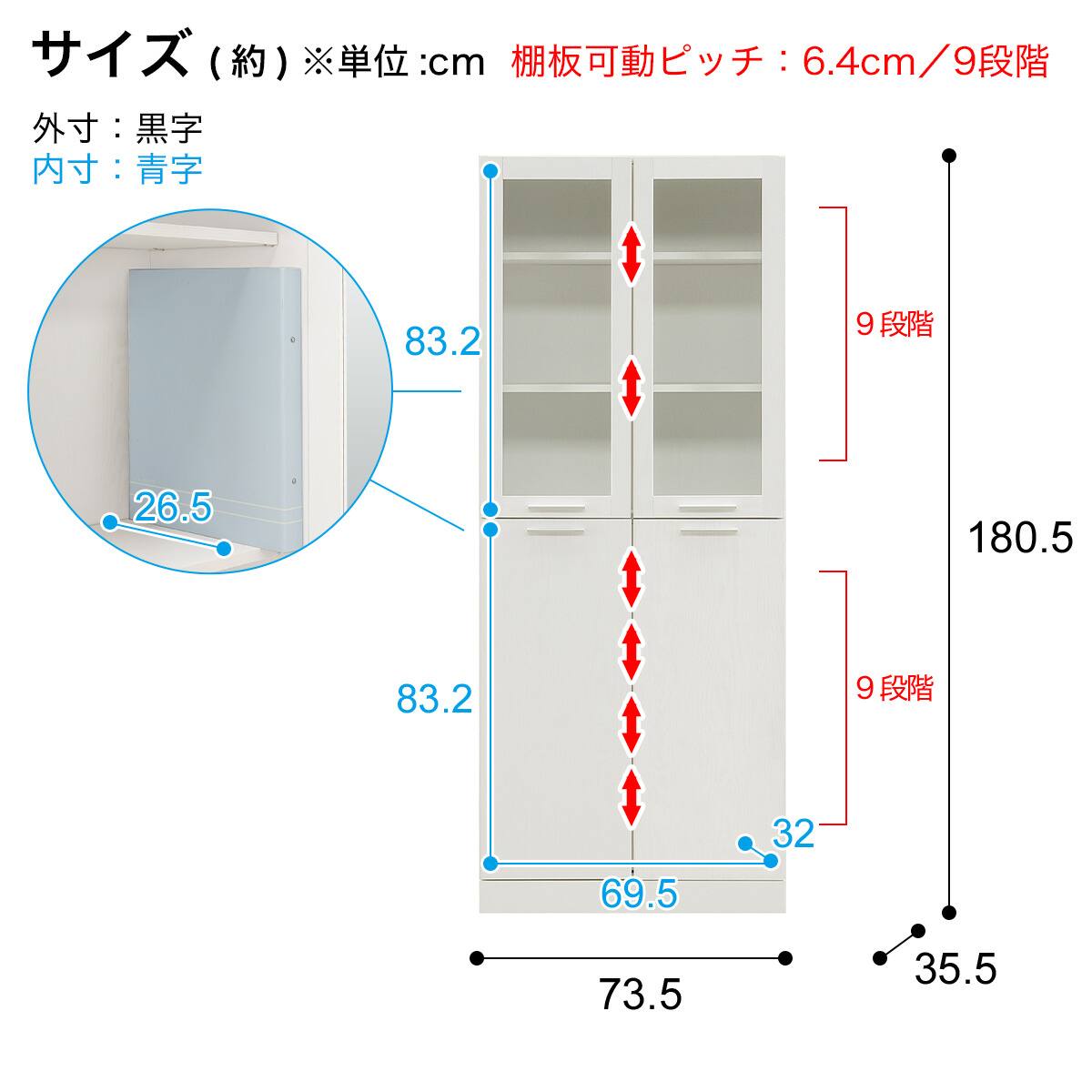ガラス扉付きフリーボード (幅73.5cm WH) | ニトリネット【公式】 家具