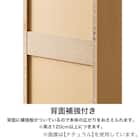 セミオーダーラック 奥行44cm (幅15×高さ60cm LN) 8枚目画像