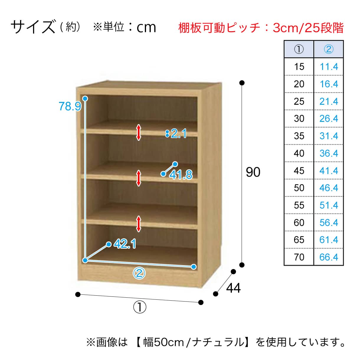 るんるん オーダーラック セミオーダーラック 奥行44cm (幅50×高さ90cm LN) | ニトリネット