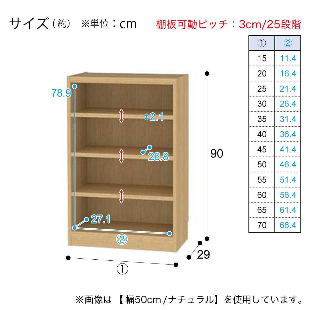 セミオーダーラック強化棚 奥行29cm (幅65×高さ90cm LN) | ニトリ