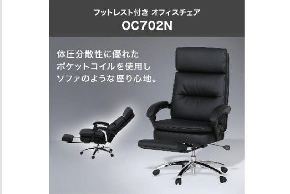 ｵﾌｨｽﾁｪｱ OC702N PVC BK | ニトリネット【公式】 家具・インテリア通販