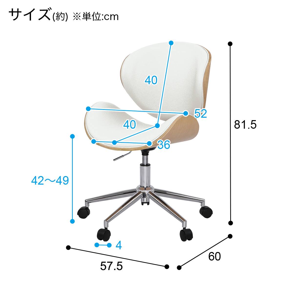 オフィスチェア(OC107 NA/WH) | ニトリネット【公式】 家具