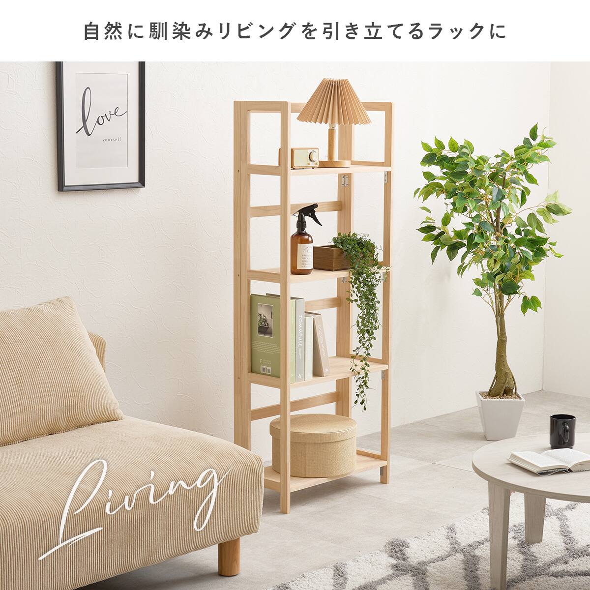 天然木折りたたみラック (4段) | ニトリネット【公式】 家具