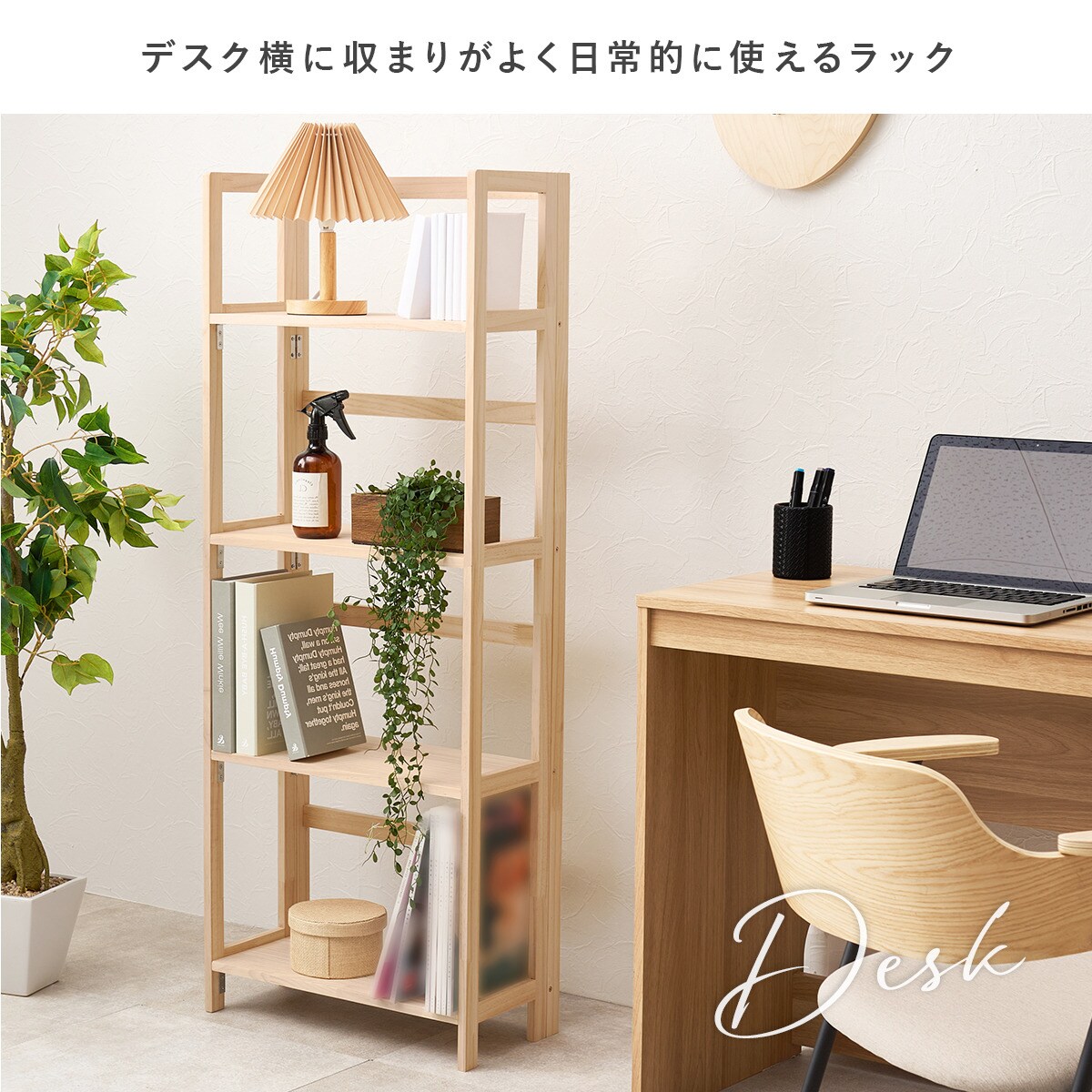 天然木折りたたみラック (4段) | ニトリネット【公式】 家具