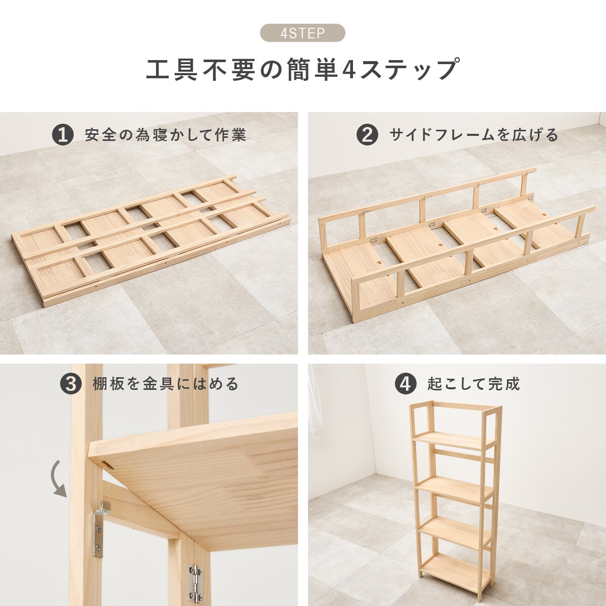 天然木折りたたみラック (4段) | ニトリネット【公式】 家具 天然木折りたたみラック (4段) | ニトリネット【公式】 家具