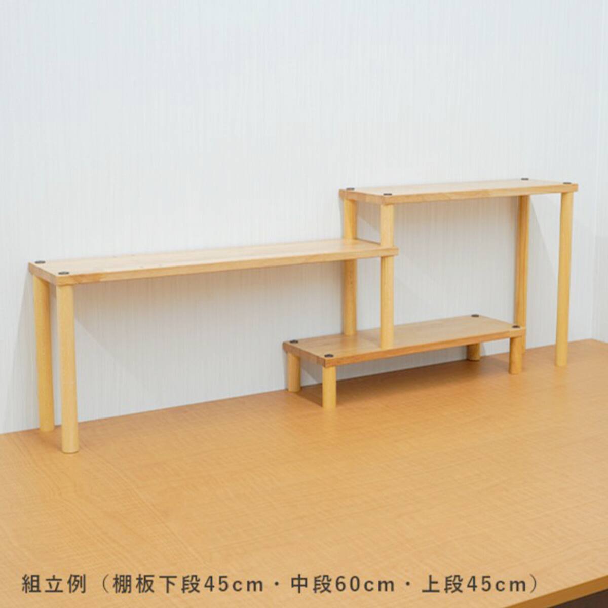組替え自由な天然木デスク上ラック (ハイセット) | ニトリネット【公式
