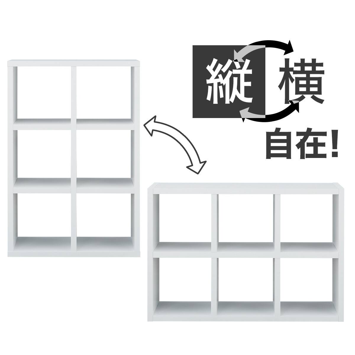 オープンシェルフ(RX01 2x3 WH) | ニトリネット【公式】 家具