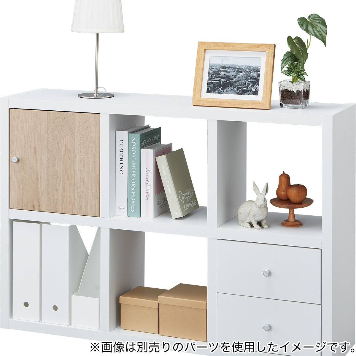 オープンシェルフ(RX01 2x3 WH) | ニトリネット【公式】 家具