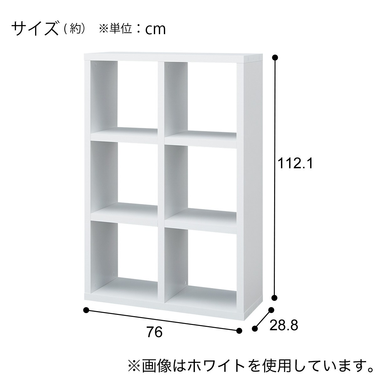 オープンシェルフ(RX01 2x3 WH) | ニトリネット【公式】 家具