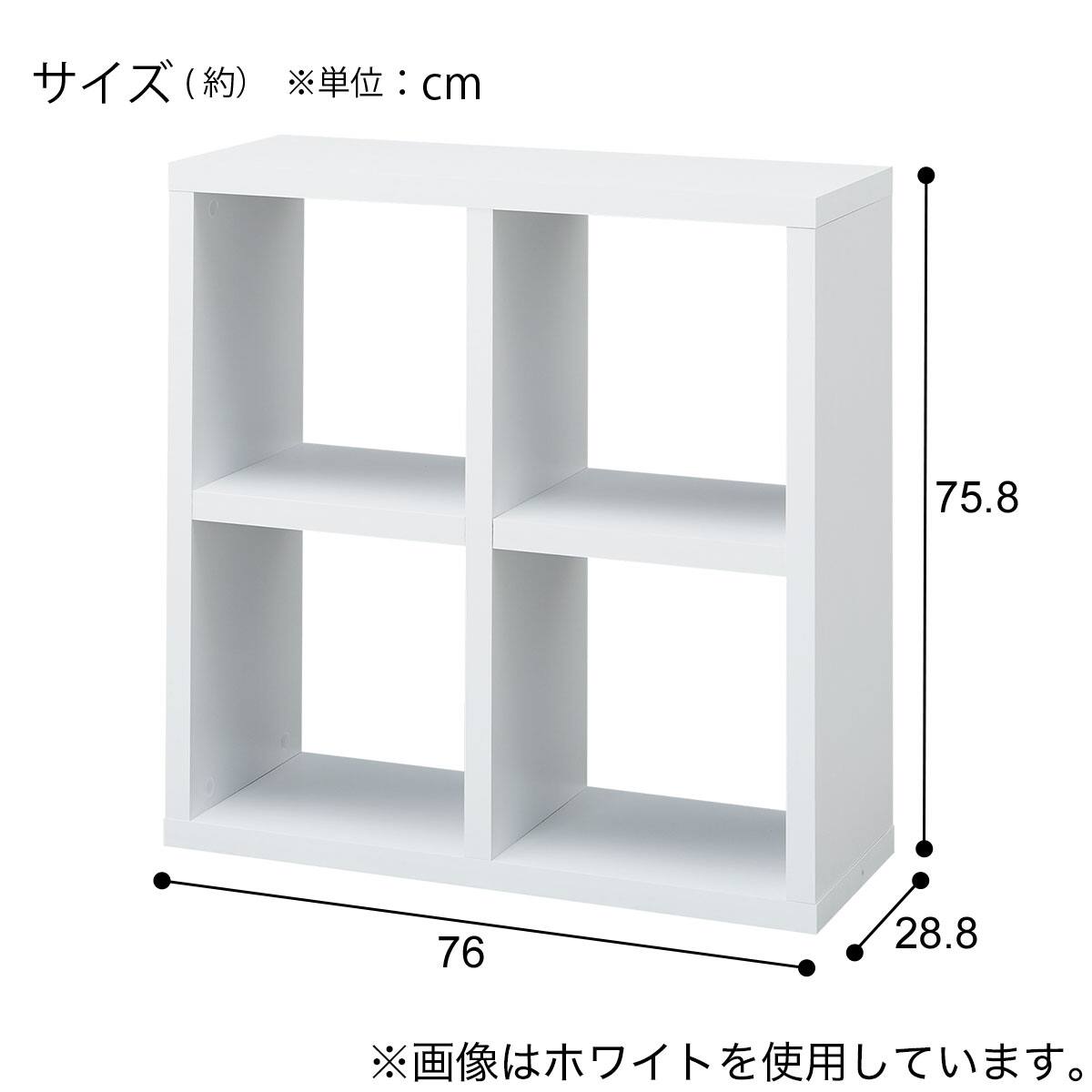 オープンシェルフ(RX01 2x2 BK) | ニトリネット【公式】 家具