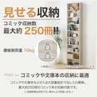 コミック書棚(BS501 4518 WW) 2枚目画像