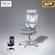 オフィスチェア(OC707 スモールサイズ エラストマーメッシュ)