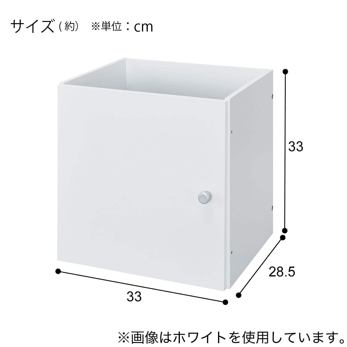 別売り キューブBOX(RX03 扉タイプ BK) | ニトリネット【公式】 家具