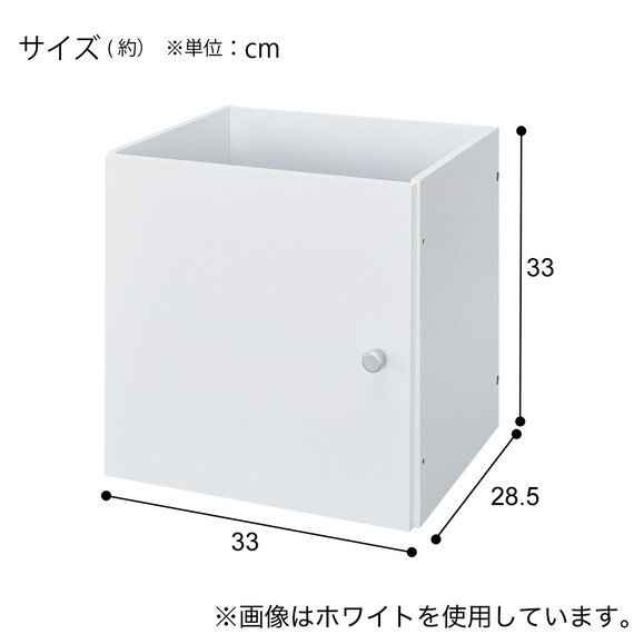 別売り キューブBOX(RX03 扉タイプ BK) | ニトリネット【公式】 家具 