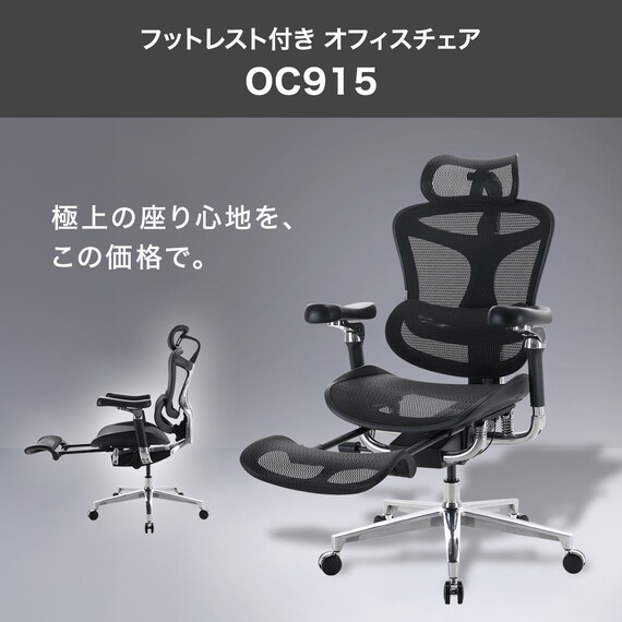 オフィスチェア(OC915 BK) 2枚目画像
