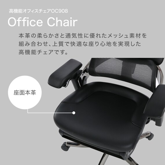 ハイパフォーマンスオフィスチェア(OC908 革 BK) 2枚目画像