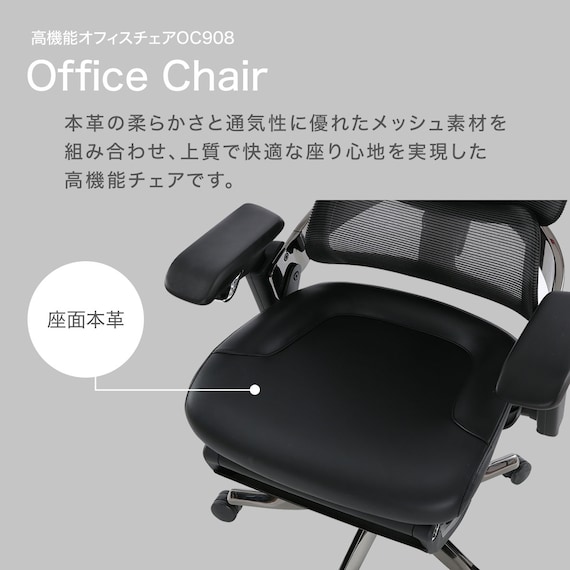 ハイパフォーマンスオフィスチェア(OC908 革 BK) 2枚目画像