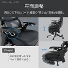 ハイパフォーマンスオフィスチェア(OC908 革 BK) 4枚目画像