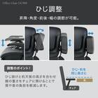 ハイパフォーマンスオフィスチェア(OC908 革 BK) 5枚目画像