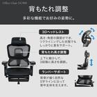 ハイパフォーマンスオフィスチェア(OC908 革 BK) 6枚目画像