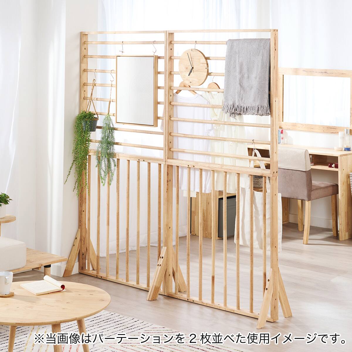 NATURAL SIGNATURE】天然木 パーテーション | ニトリネット【公式