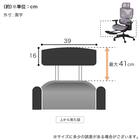オフィスチェア(ザイン2 GY)【島忠ホームズ商品】 23枚目画像
