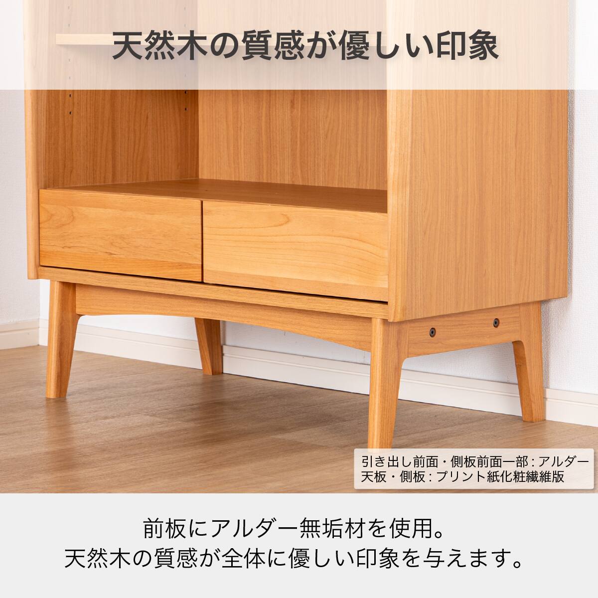 オープンシェルフ(ウインド 84)【島忠ホームズ商品】 | ニトリネット