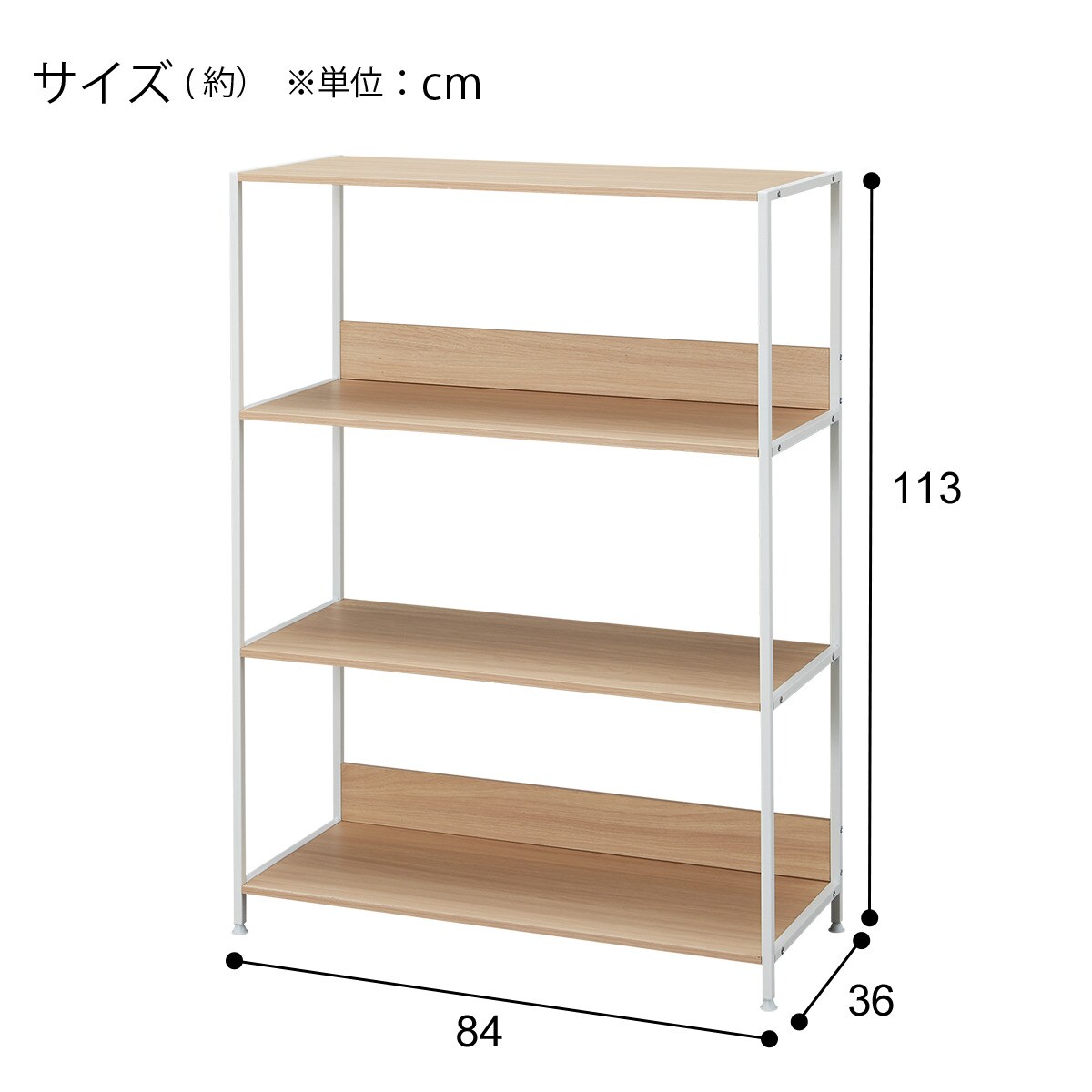 フリーシェルフ(CW751 1184 NA/WH) | ニトリネット【公式】 家具