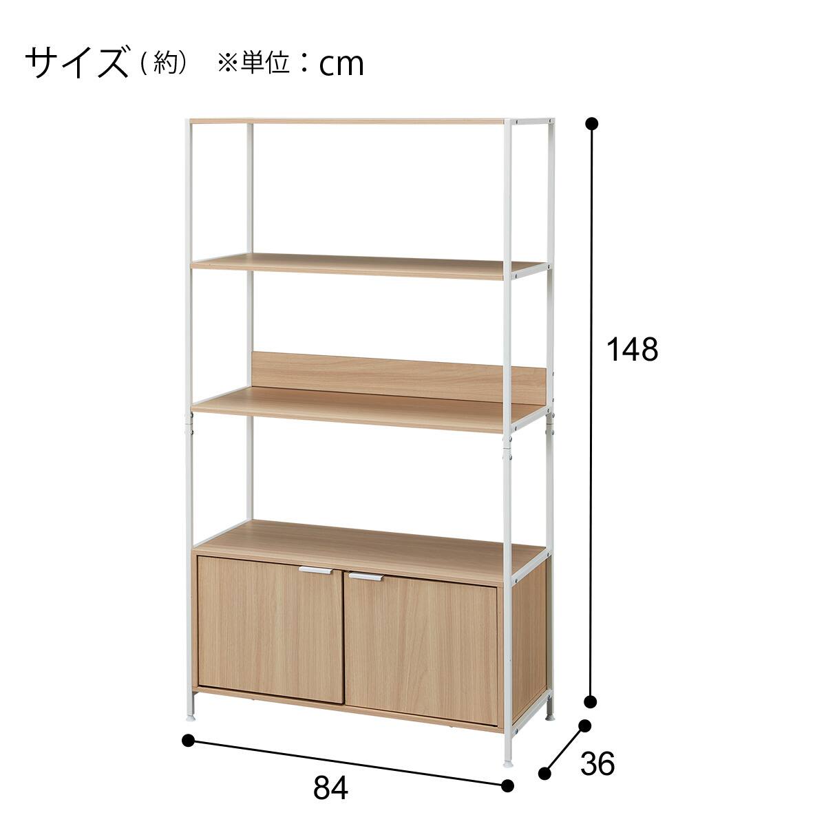 フリーシェルフ扉ユニット付き(CW752 1584 NA/WH) | ニトリネット