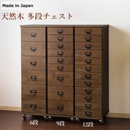 【日本製】天然木 多段チェスト