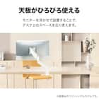 モニターアーム(LM03 WH) 2枚目画像