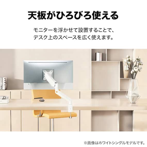モニターアーム(LM03 WH) 2枚目画像