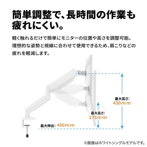 モニターアーム(LM03 WH) 4枚目画像