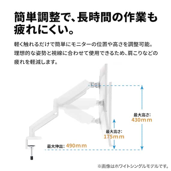 モニターアーム(LM03 WH) 4枚目画像