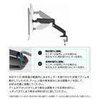 モニターアーム(LM03 WH) 6枚目画像