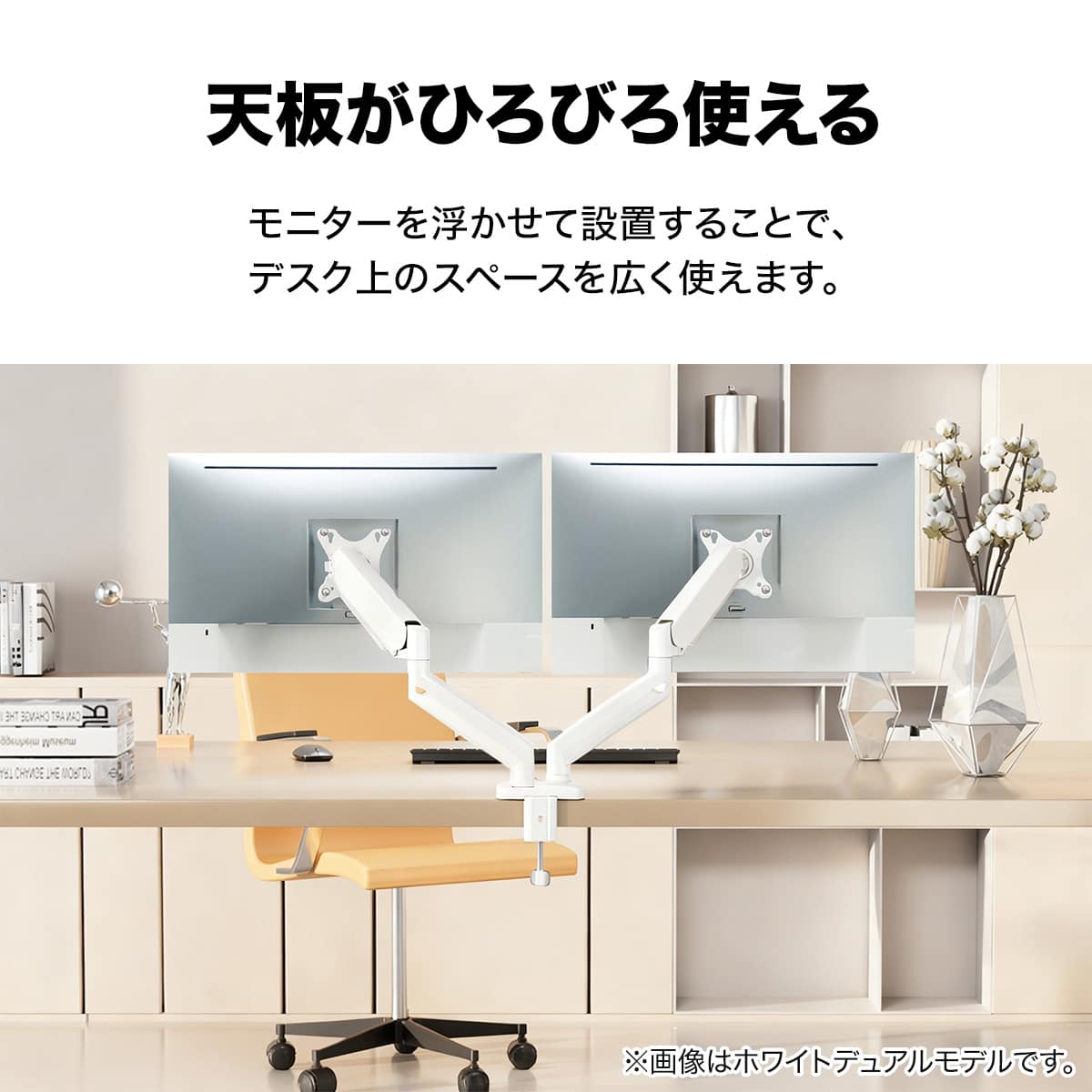 デュアルモニターアーム(LM04 WH) | ニトリネット【公式】 家具