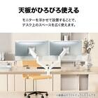 デュアルモニターアーム(LM04 WH) 2枚目画像