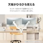 デュアルモニターアーム(LM04 WH) 2枚目画像