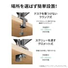 デュアルモニターアーム(LM04 WH) 5枚目画像