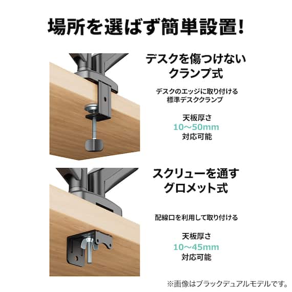 デュアルモニターアーム(LM04 WH) 5枚目画像