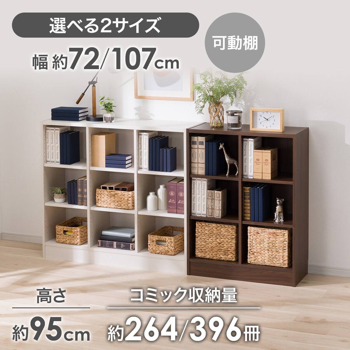 ブックシェルフ・書棚通販 | ニトリネット【公式】 家具・インテリア通販