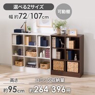 【選べるサイズ】オープン本棚(RV001 T95  2-3列)