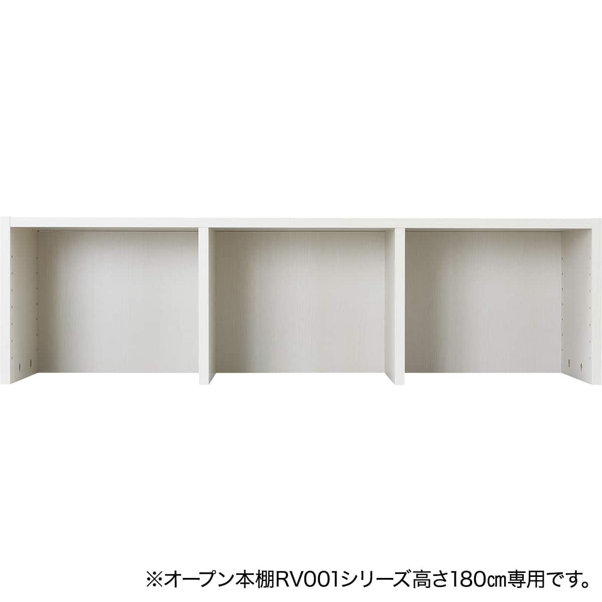 オープン本棚用上置き(RV001 T30107 WW) | ニトリネット【公式】 家具