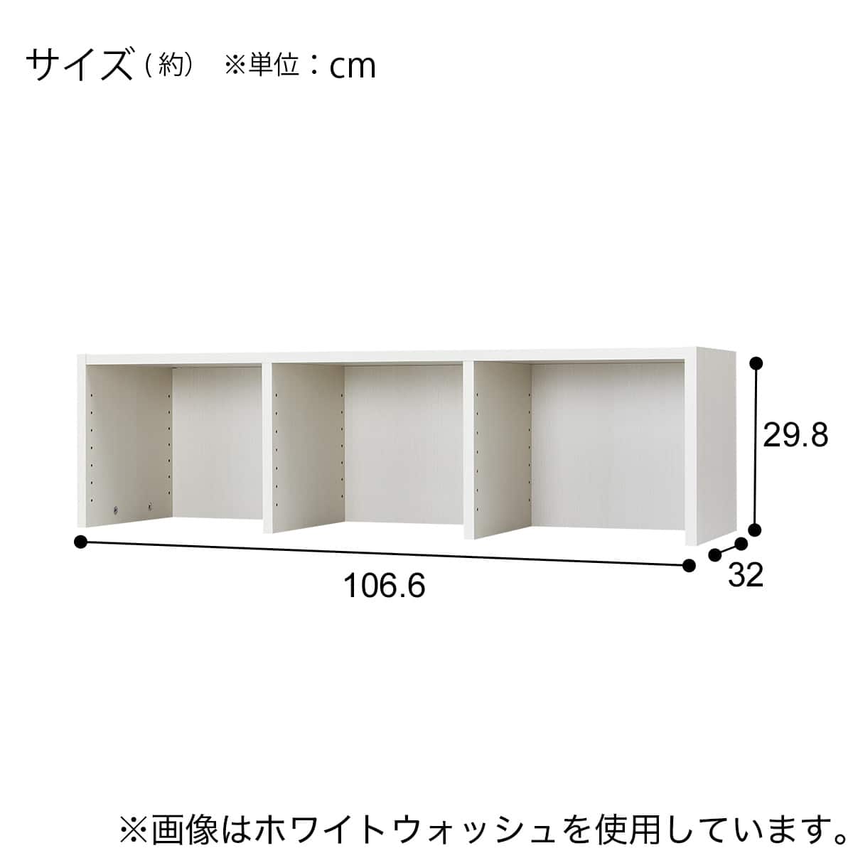 オープン本棚用上置き(RV001 T30107 WW) | ニトリネット【公式】 家具